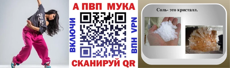 A PVP VHQ  где найти   Карабулак 