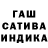 ГАШ hashish Salvatore Maglione
