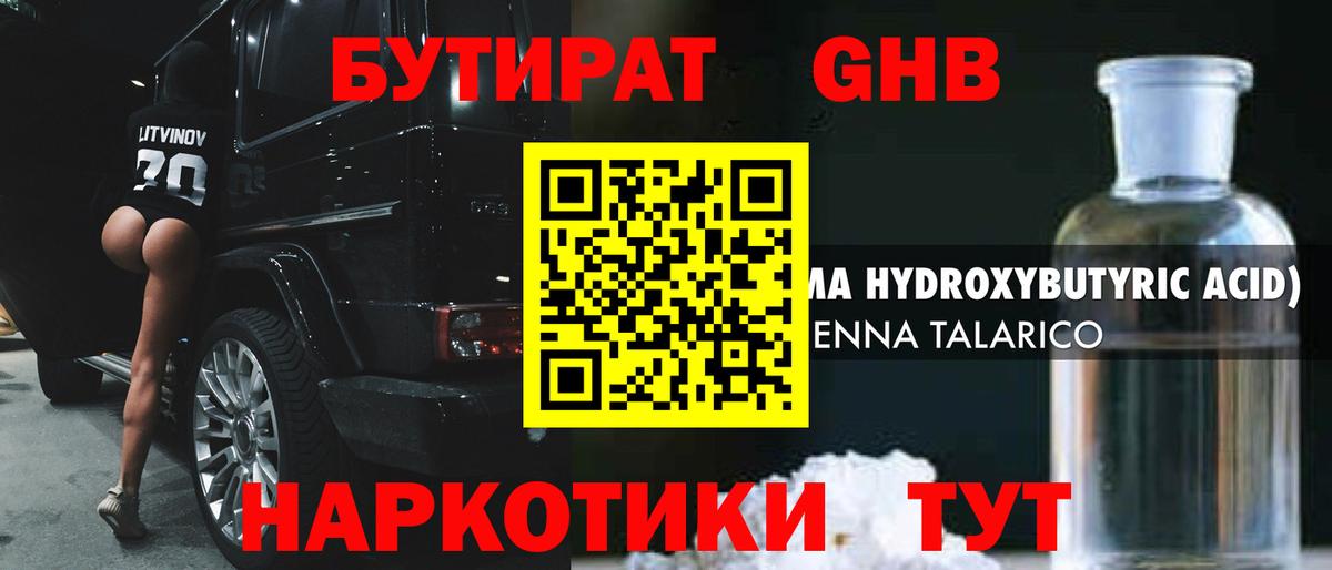 Карабулак  БУТИРАТ 1.4BDO  Вход с VPN 