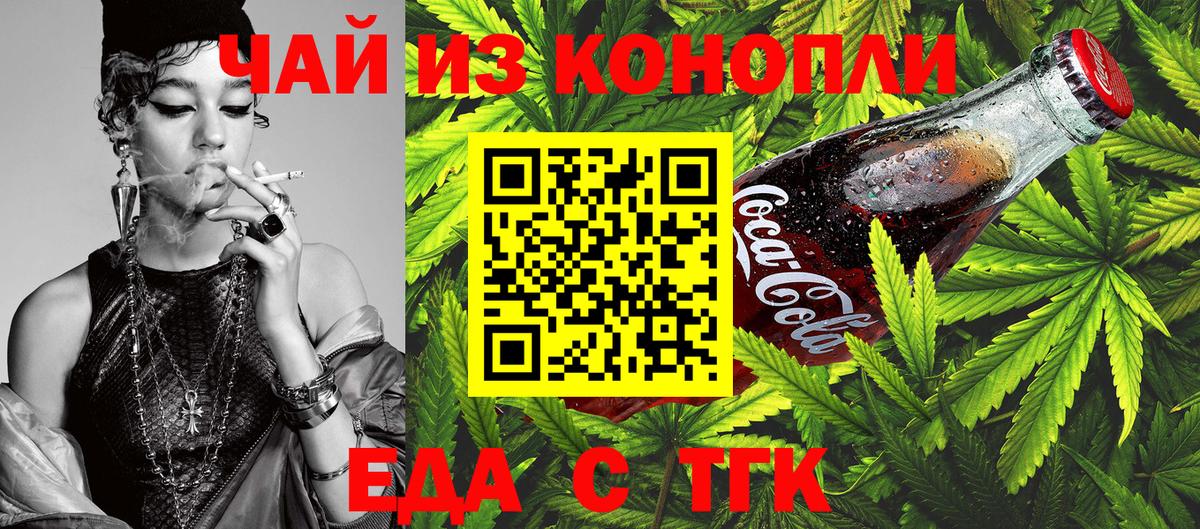 Карабулак  Еда ТГК конопля  Вход с VPN 