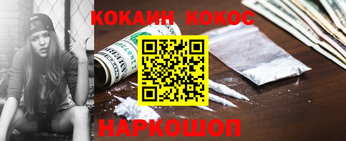 Карабулак  Кокаин  Кокаин Эквадор  Вход с VPN  Cocaine Боливия 
