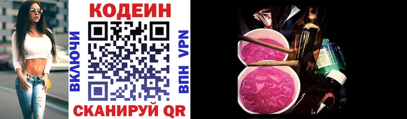Кодеин напиток Lean (лин)  Карабулак 