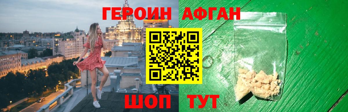 Карабулак  Героин  Вход с VPN  Героин VHQ 