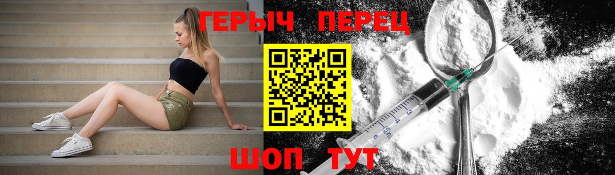 Героин Heroin Карабулак