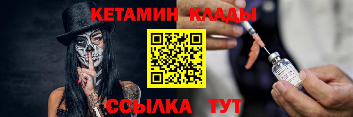   вход  Кетамин ketamine  Карабулак  Вход с VPN  Кетамин VHQ 