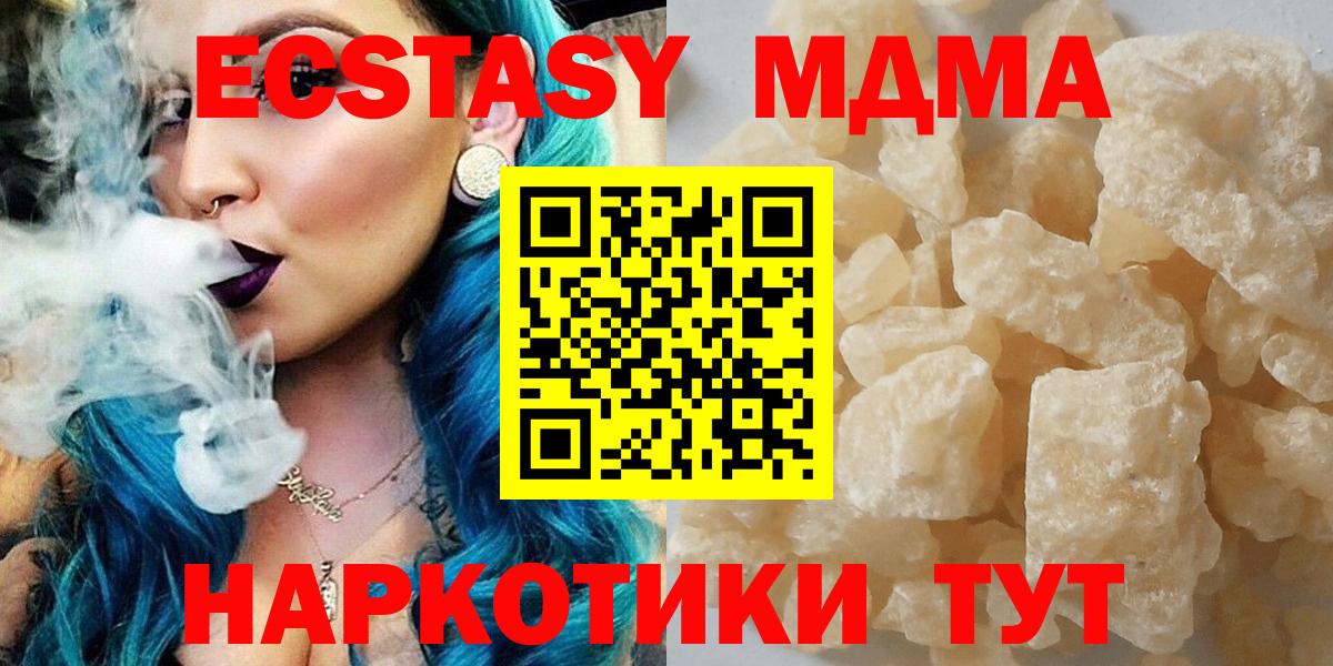 Карабулак  МДМА кристаллы  Вход с VPN 