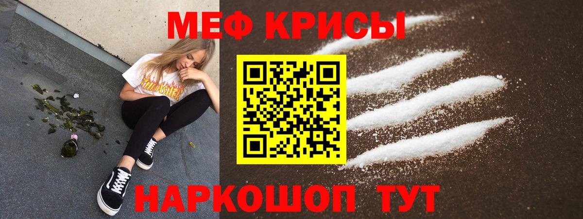 Мефедрон  Карабулак