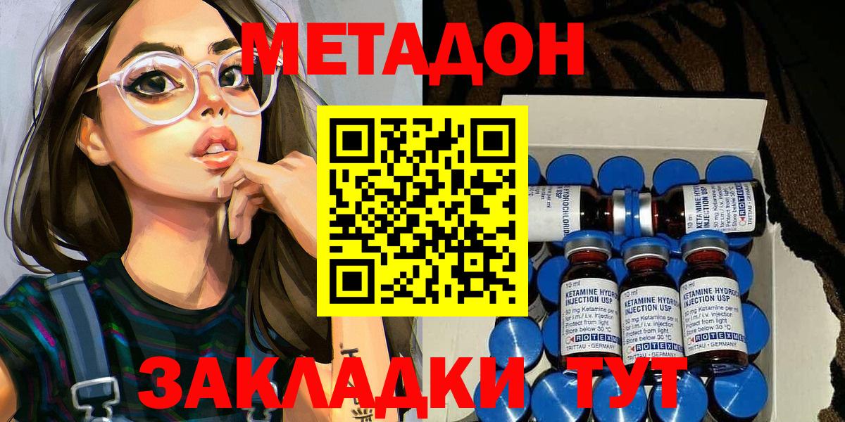 darknet состав  МЕТАДОН methadone  Вход с VPN  Карабулак 